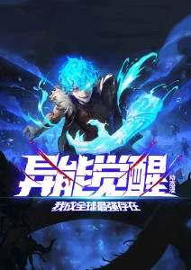 无翼鸟漫画编辑推荐封面一
